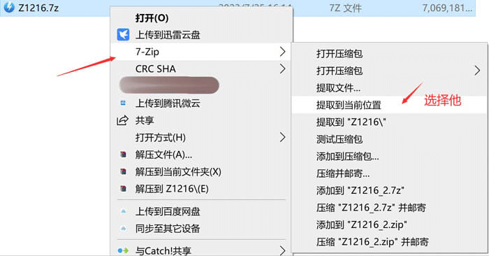图片[2]-电脑解压教程-小蛇ACG
