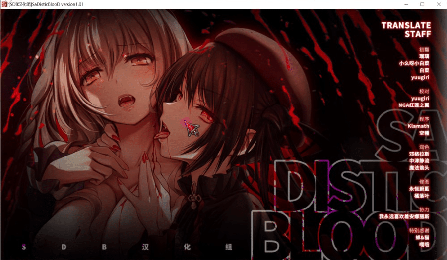 施虐狂之血 精翻汉化版+CG存档 [850M]-小蛇ACG
