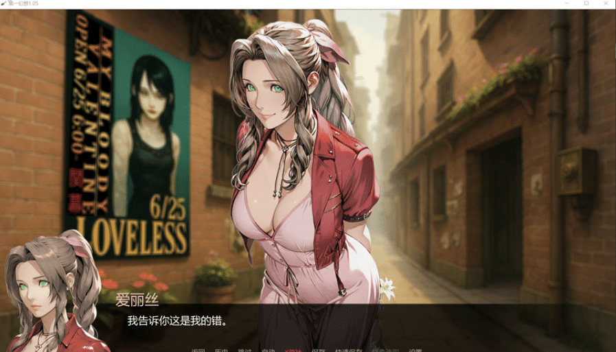 第一幻想V1.05 FirstFantasies AI汉化版[PC+安卓][11月更新/2.5G]-小蛇ACG