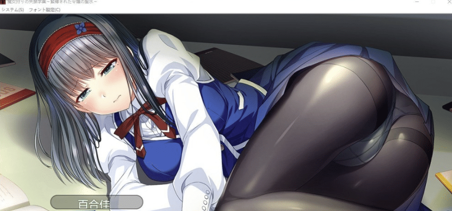 [日系] 魔女狩猎的失禁学园 ～被束缚的千金圣水～AI汉化版+全CG存档[1.3G]-小蛇ACG