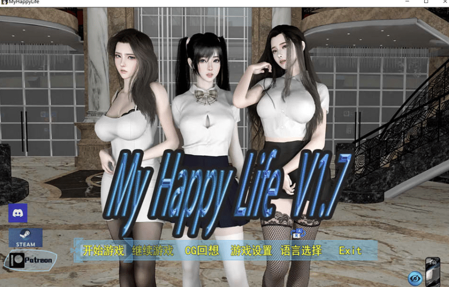 [国产] 我的幸福人生V1.7 MyHappyLife 官方中文版[PC+安卓][11月更新/2.4G]-小蛇ACG
