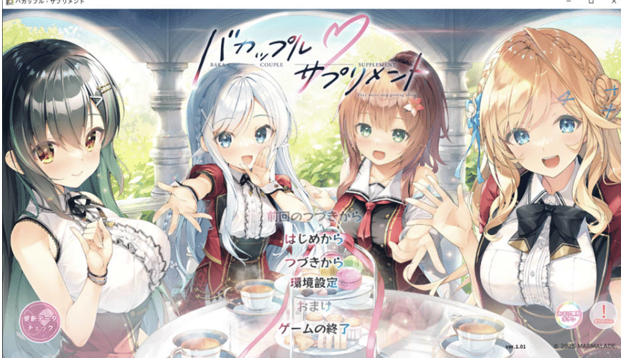 [日系] 笨蛋情侣-补充剂：バカップル サプリメント AI汉化版★全CV[11月新作/5G]-小蛇ACG