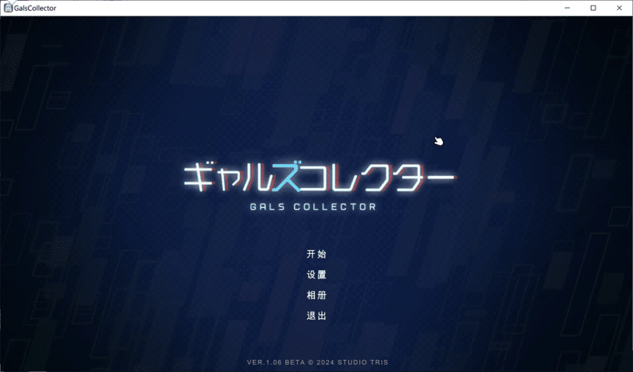图片[2]-[绅士游戏] 美少女收藏家V1.06 云翻汉化无修版+存档[9月更新/1.3G] -小蛇ACG