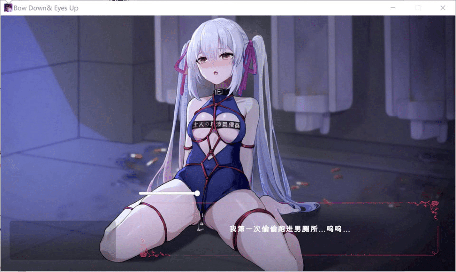 图片[2]-[日系] 无条件服从：無条件の服従 官方中文版★全CV[12月新作/4.8G]-小蛇ACG