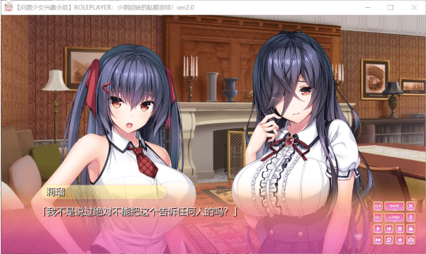图片[2]-[PC汉化] ROLEPLAYER：小粥姐妹的黏膜游戏V2.0精翻完美汉化版+存档+AI解码[6G]-小蛇ACG