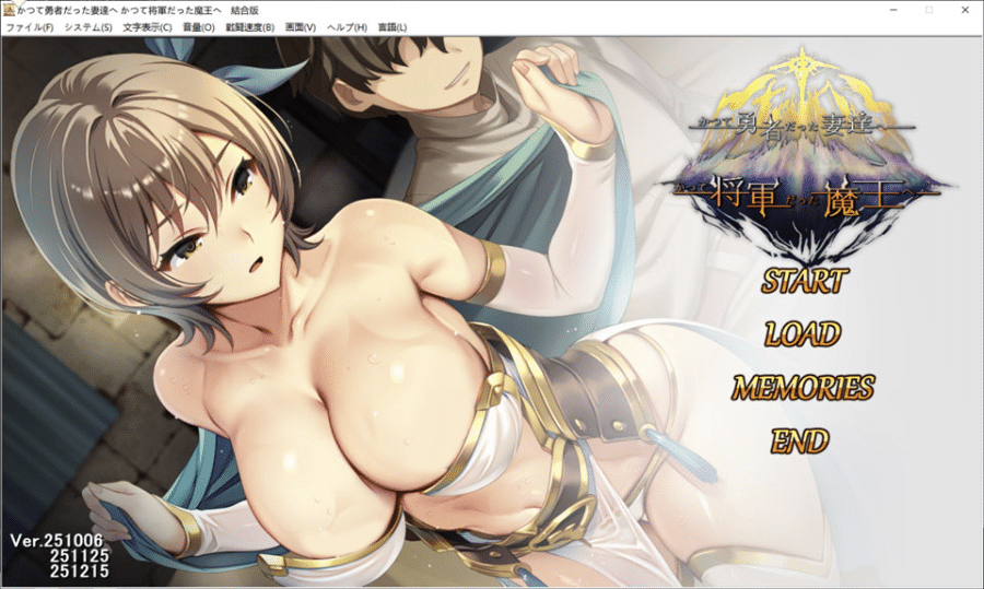 [日系] 致曾经是勇者的妻子们 官方中文版+存档+DLC1-2[更新DLC/2.7G] -小蛇ACG