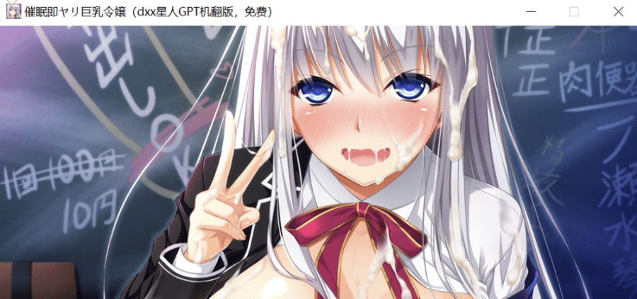 [日系] 催眠巨乳校花~清纯JK怀孕堕落篇 AI汉化版[870M]-小蛇ACG