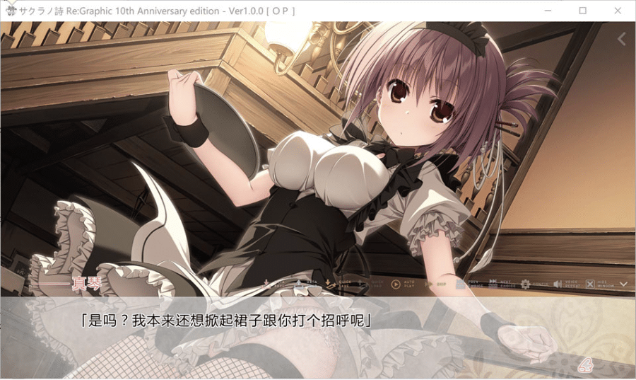 图片[3]-[日系] 樱之诗10th Anniversary edition AI汉化版+存档★全CV[12月新作/9G]-小蛇ACG