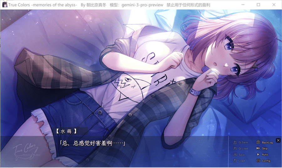 图片[2]-[日系] 真实色彩 -深渊的记忆- True Colors -memories of the abyss- AI汉化版[12月新作]-小蛇ACG