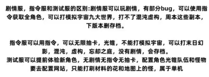 图片[5]-崩坏星穹铁道3.8单机版 无限资源抽卡剧情完整魔改皮肤【PC+安卓】-小蛇ACG