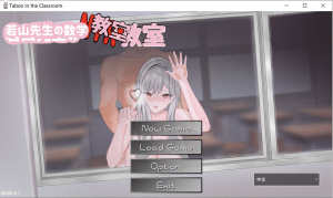 [日系] 若山先生的NTR教室V0.85.0.1 官方中文体验版★CV[1月更新/1.5G]-小蛇ACG