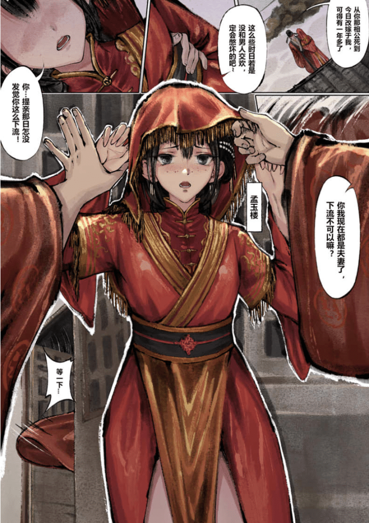 图片[3]-[2D漫画] [2D全彩][Mumuy 果汁社] 金瓶梅 1-28(武松篇章完)+番外更新[2G]-小蛇ACG