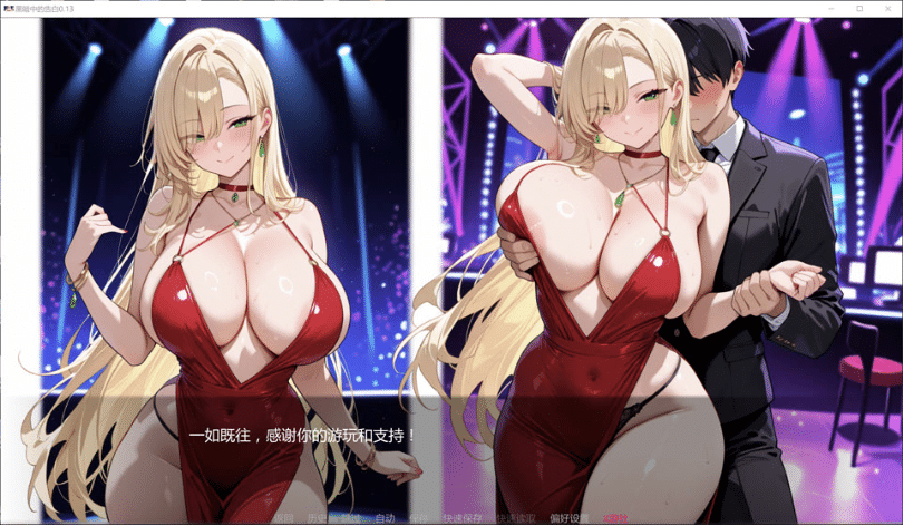 图片[2]-黑暗中的告白V0.13 AI汉化版[PC+安卓][1月更新/2.9G]-小蛇ACG