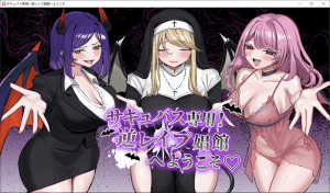 [日系] 魅魔专用！欢迎光临逆推昌馆 AI汉化版+全CG回想[1月新作/2.4G] -小蛇ACG