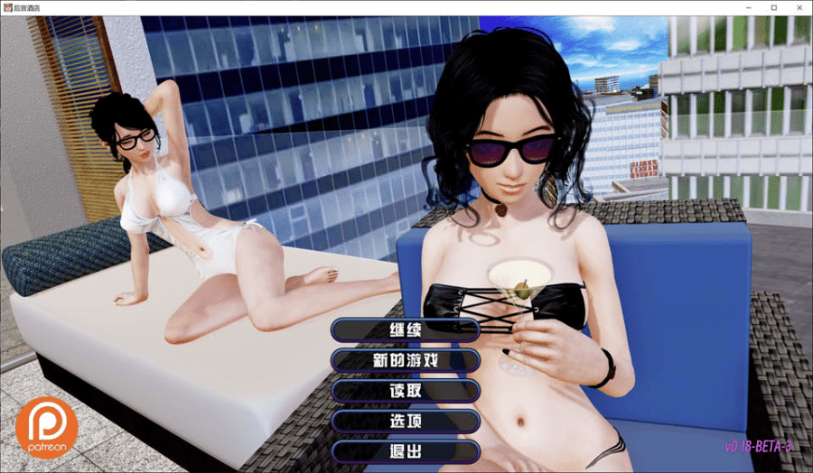 图片[2]-后宫大酒店V0.18Beta3 Harem Hotel 官方中文版[12G] -小蛇ACG