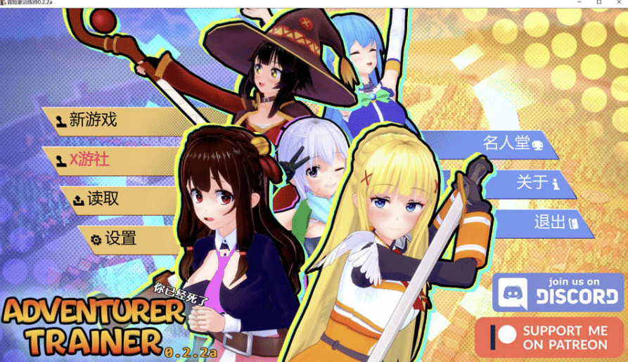[日系] [素晴同人]冒险家训练师V0.22a AI汉化版[PC+安卓][1月更新/4.9G]-小蛇ACG