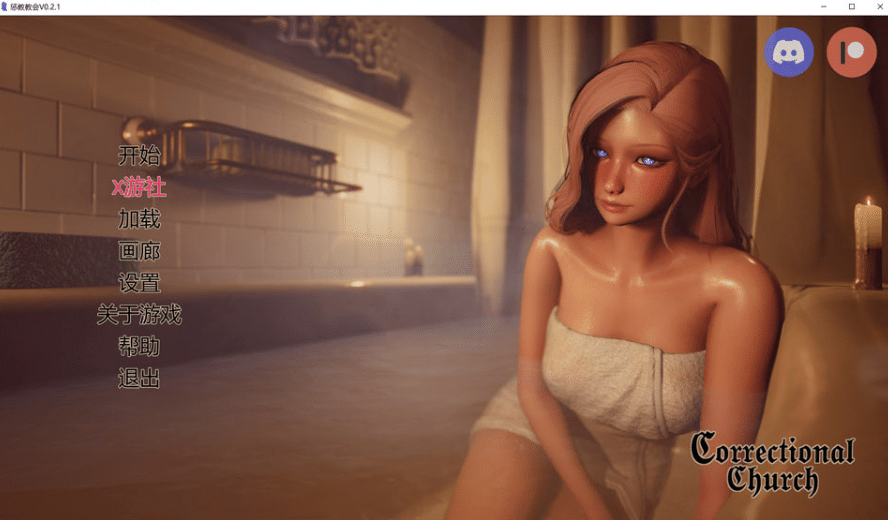 [欧美] 惩教教会V0.21 AI汉化版[PC+安卓][1月更新/2.3G]-小蛇ACG