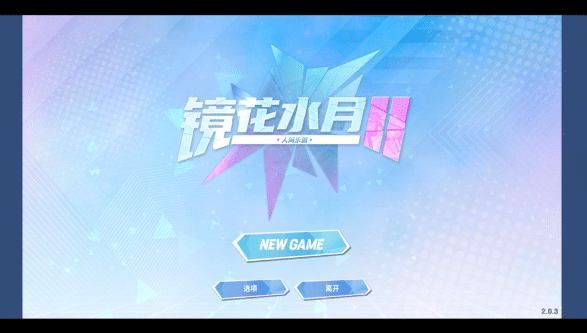 镜花水月 GLASS 1+2 Ver1.2.1F 官方中文无修版★全CV[更新/7.8G]-小蛇ACG