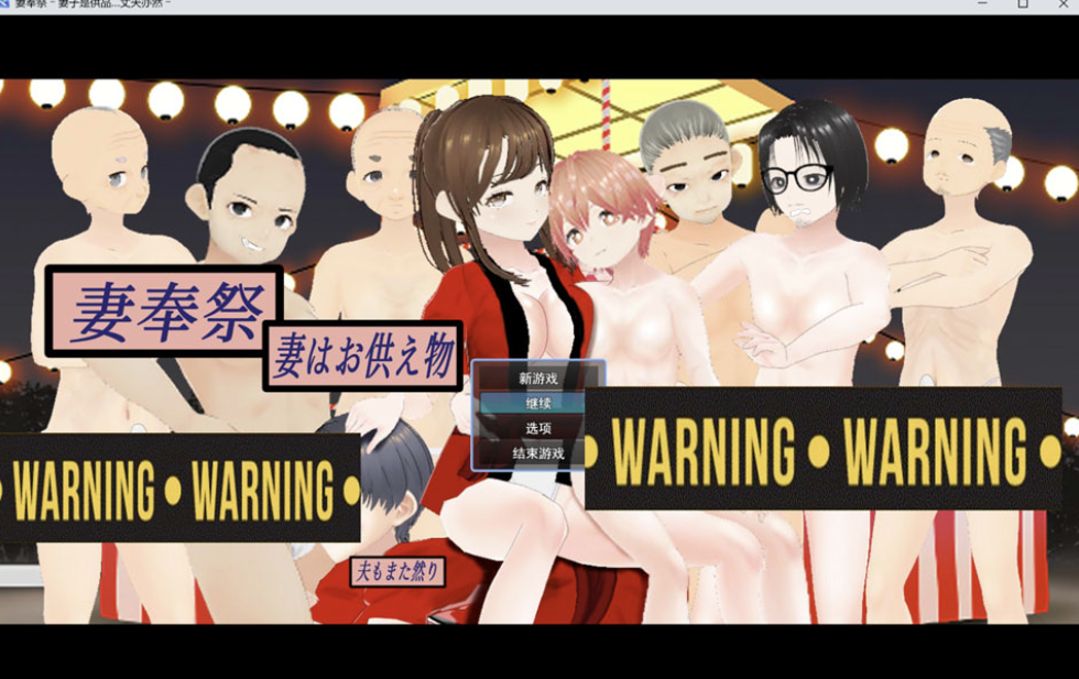 [日系] 妻奉祭 ~妻为供品…夫亦然~ AI汉化版[2月新作/1.8G]-小蛇ACG