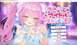 [日系] 小魅魔~偶像经营！DL正式版★全CV[2月新作/1.9G]-小蛇ACG