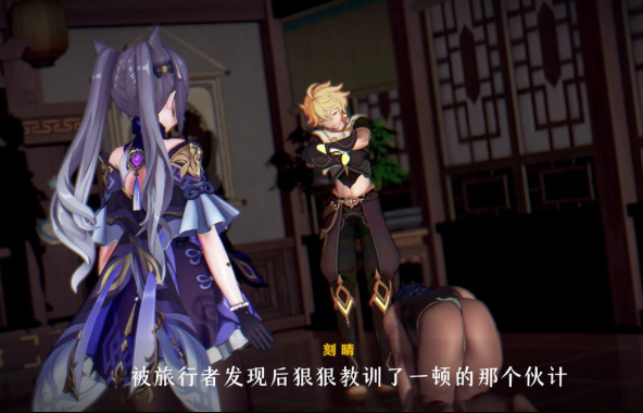 Rsasdds/miuuuuu 大佬2月新作：原神-刻晴NTR日记13 2K无修版★全CV[4G]-小蛇ACG