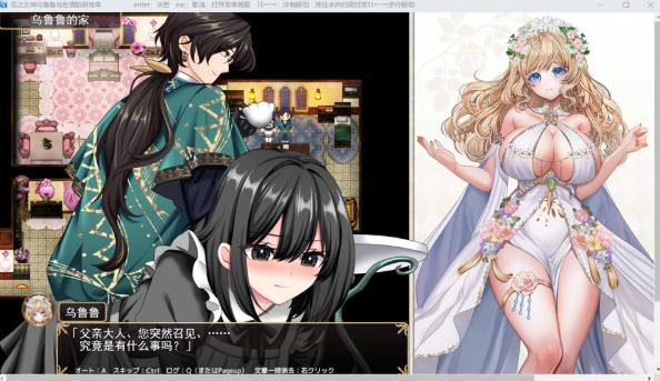 图片[2]-[日系] 花之女神乌璐露与H陷阱地下城 AI汉化版★全CV[2月新作/2.6G]-小蛇ACG