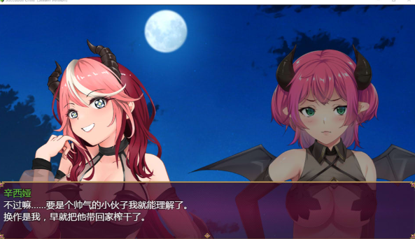 图片[2]-[日系] Succubus Crisis 官方中文版[2月新作/1.2G]-小蛇ACG