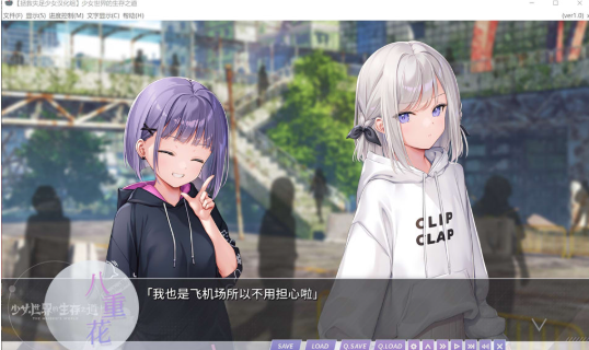 图片[2]-[日系] 少女世界的生存之道 精翻汉化版+全CG存档★全CV[新汉化/7.8G]-小蛇ACG