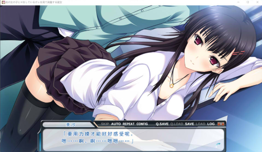 [日系] 看着我与其他女孩发生关系时感到兴奋的她 AI汉化版+全回想[新汉化/1.8G]-小蛇ACG