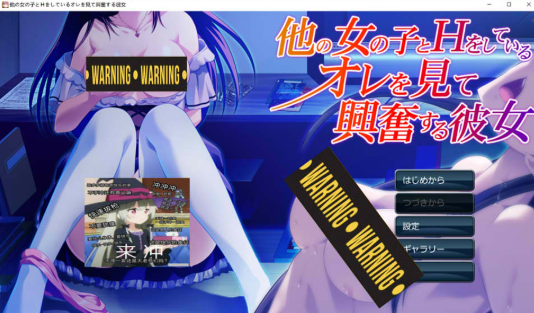 图片[2]-[日系] 看着我与其他女孩发生关系时感到兴奋的她 AI汉化版+全回想[新汉化/1.8G]-小蛇ACG