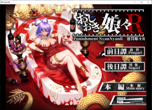 [日系] 惩罚少女R：おしおき娘々R V1.2 正式版+动画版[1月更新/2.2G]-小蛇ACG