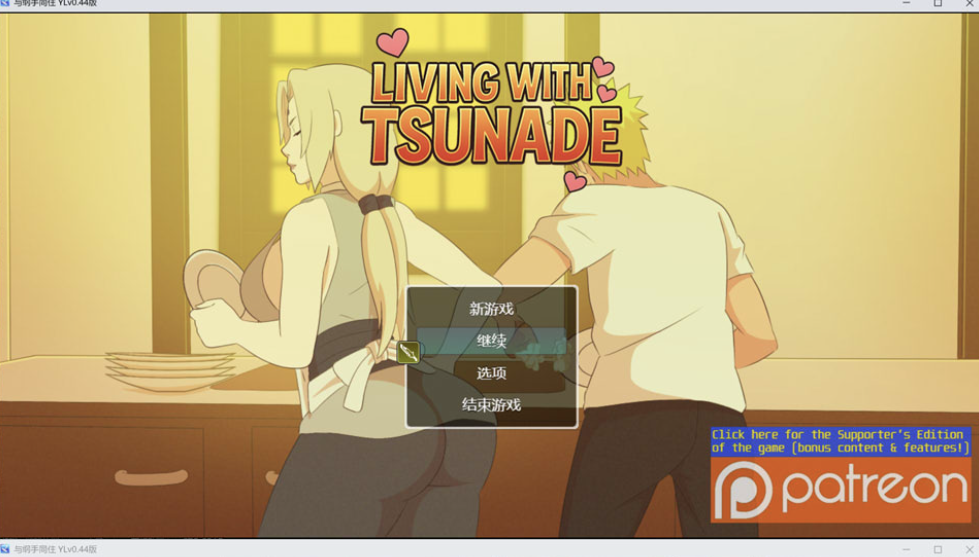 火影同人：与纲手同居 V0.44 AI汉化版[PC+安卓][2月更新/5G]-小蛇ACG