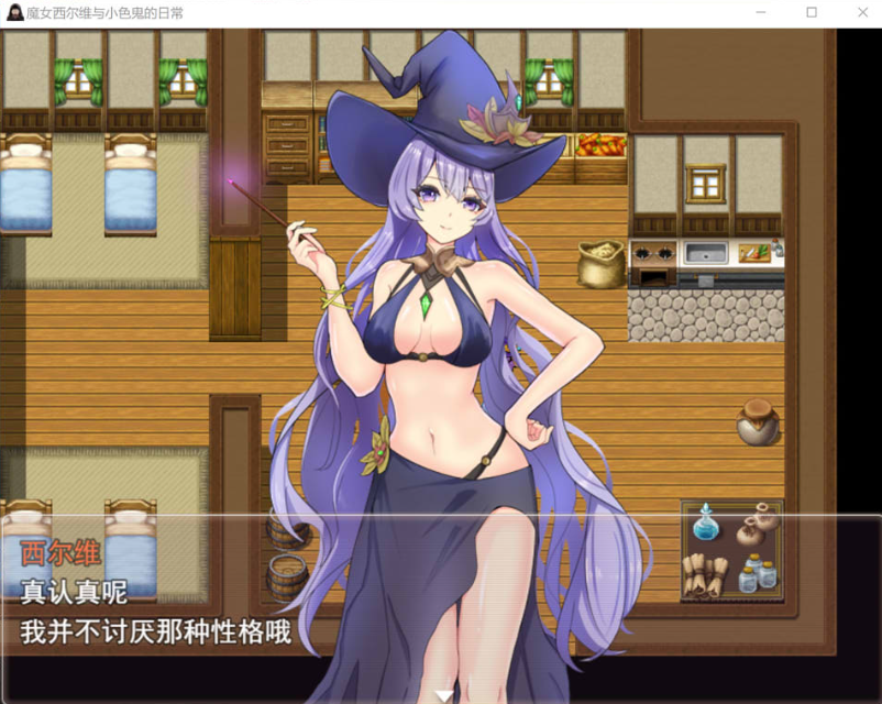 图片[2]-[日系] 魔女希尔薇与好涩小鬼的日常 AI汉化版[3月新作/1.2G]-小蛇ACG