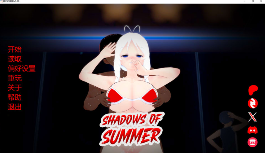 夏日的阴影V0.18 AI汉化版[PC+安卓][3月新作/2G]-小蛇ACG