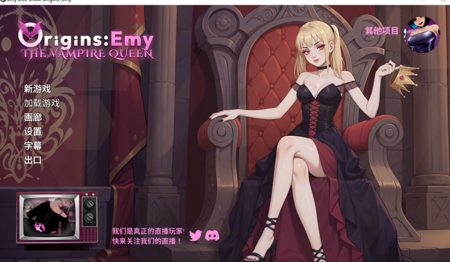 [欧美] 艾米直播秀起源：吸血鬼女王艾米 STEAM官方中文版★全CV[3月新作/4.8G]-小蛇ACG