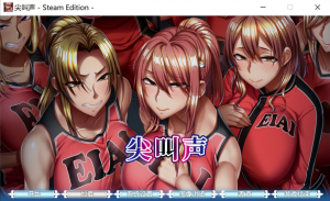 [日系] 尖叫声 Steam Edition STEAM官方中文版★全CV[3月新作/5.4G] -小蛇ACG