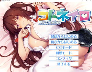 [日系] 琴音色：コトネイロ AI汉化版★全CV[3月新作/3.2G]-小蛇ACG