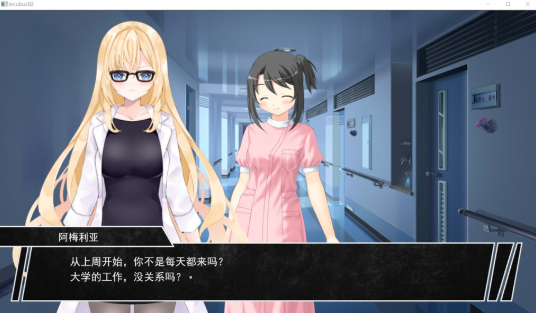 图片[2]-[日系] 梦魇[02] INCUBUS-档案:02 V1.16 AI汉化版[3月新作/7.2G]-小蛇ACG