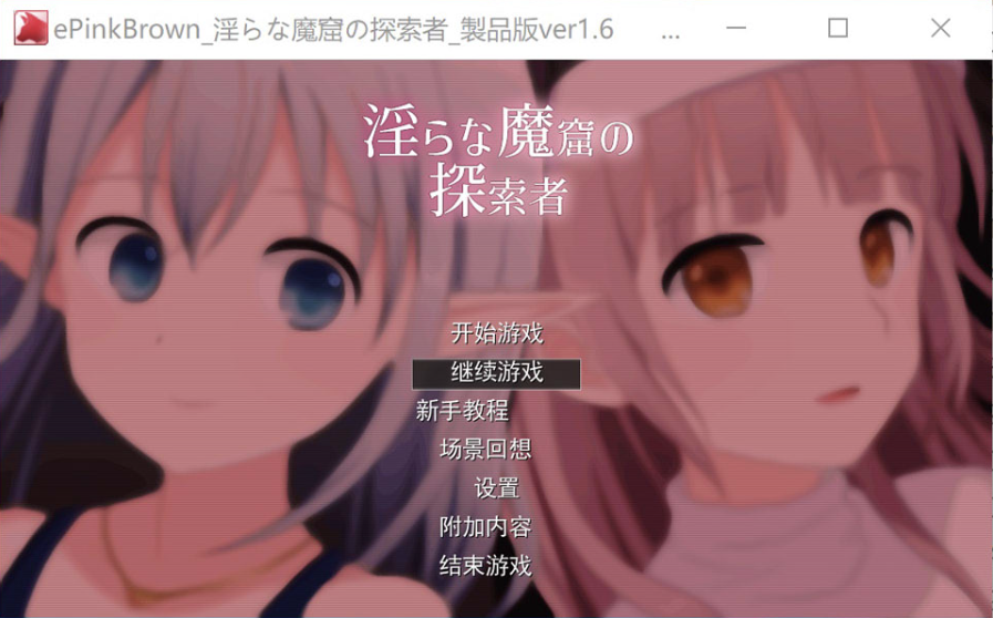 [日系] 银靡魔窟的探索者Ver2.0 AI汉化版+存档+FD[2月大更新/3.6G]-小蛇ACG