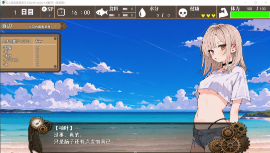 图片[2]-[日系] 无人岛后宫漂流记 AI汉化版[新汉化/2G]-小蛇ACG