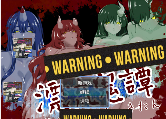 [日系] 漂流鬼谭 AI汉化版+全回想存档[3月新作/1G]-小蛇ACG