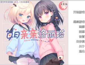 [日系] 每日亲亲洛丽塔 官方中文无修版★全CV[3月新作/1.6G]-小蛇ACG