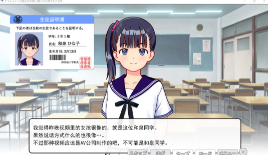 图片[2]-[日系] 同班同学的美少女偷拍被公开的事 AI汉化版+全CG存档[新汉化/300M]-小蛇ACG