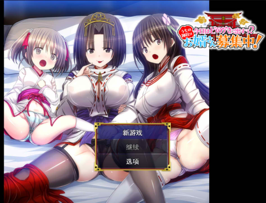 [日系] 今天该发射哪个洞穴呢?我们家的神社正在招募上门女婿！AI汉化版[新作/1G]-小蛇ACG