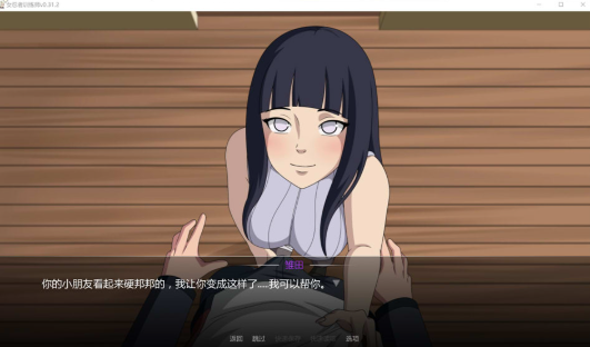 图片[2]-[欧美] 火影女忍者训练师V0.31.2 官方中文作弊版[PC+安卓][3月更新/1.9G]-小蛇ACG