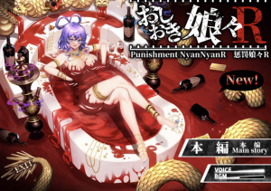 [日系] 惩罚少女R Ver1.3 官方中文版+动画版★全CV[新官中/2.2G]-小蛇ACG