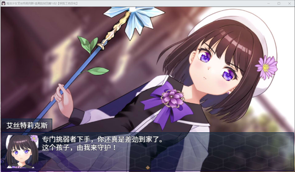 图片[2]-[日系] 魔法少女艾丝特莉克斯-从监狱回廊逃脱V1.0.2 AI汉化版+存档[3月新作/1.8G]-小蛇ACG