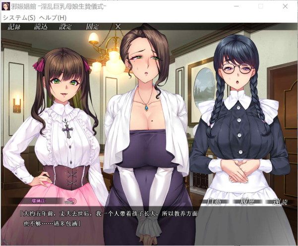 图片[2]-[日系] 邪娠昌馆~银乱巨汝母娘生贄仪式 AI汉化无修版+存档★全CV[新汉化/2.5G]-小蛇ACG