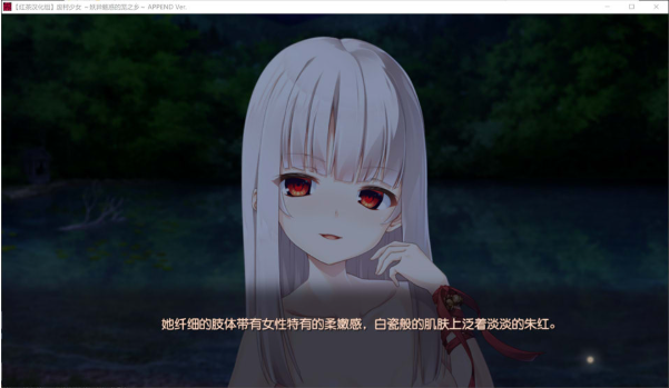 图片[2]-[日系] 废村少女~妖异魅惑的笼之乡 精翻汉化无修版+全CG存档+DLC[新汉化/4G]-小蛇ACG