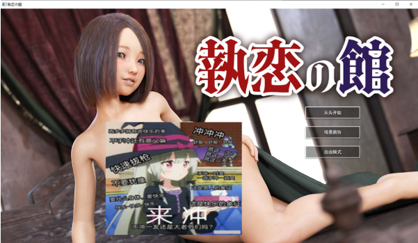 [日系] 执恋之馆：執恋の館 AI汉化版+动画版★全CV[3月新作/5.2G]-小蛇ACG